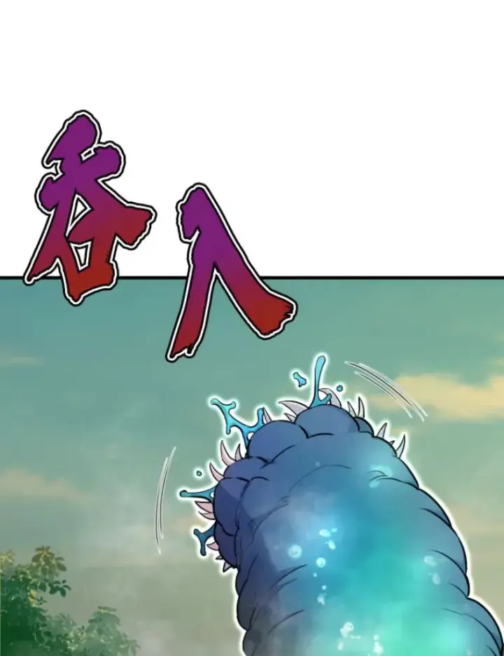 漫画《霸主屹立于地狱之上》29.沼泽地带第109张图