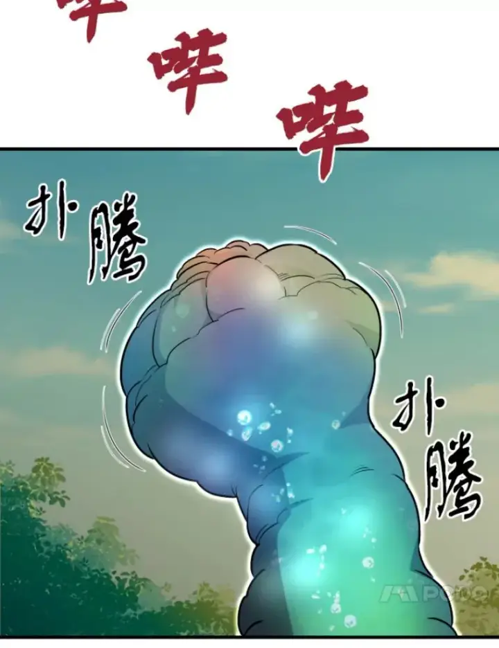 漫画《霸主屹立于地狱之上》29.沼泽地带第111张图