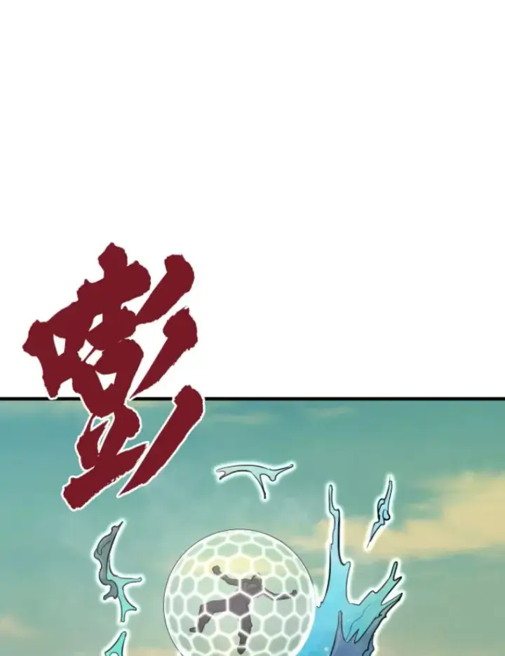 漫画《霸主屹立于地狱之上》29.沼泽地带第112张图