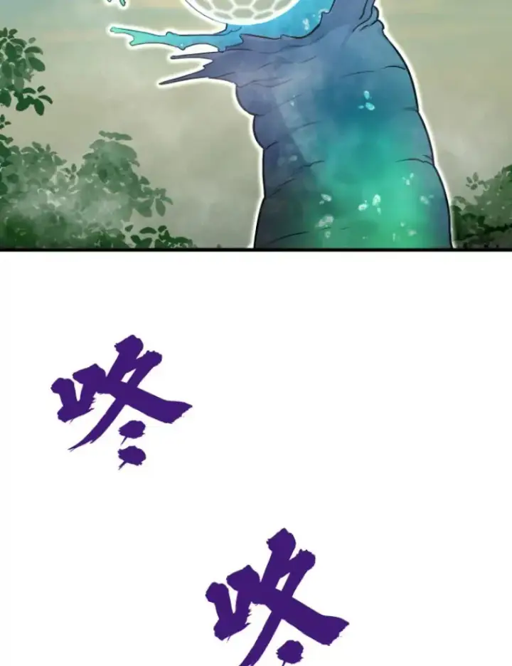 漫画《霸主屹立于地狱之上》29.沼泽地带第113张图