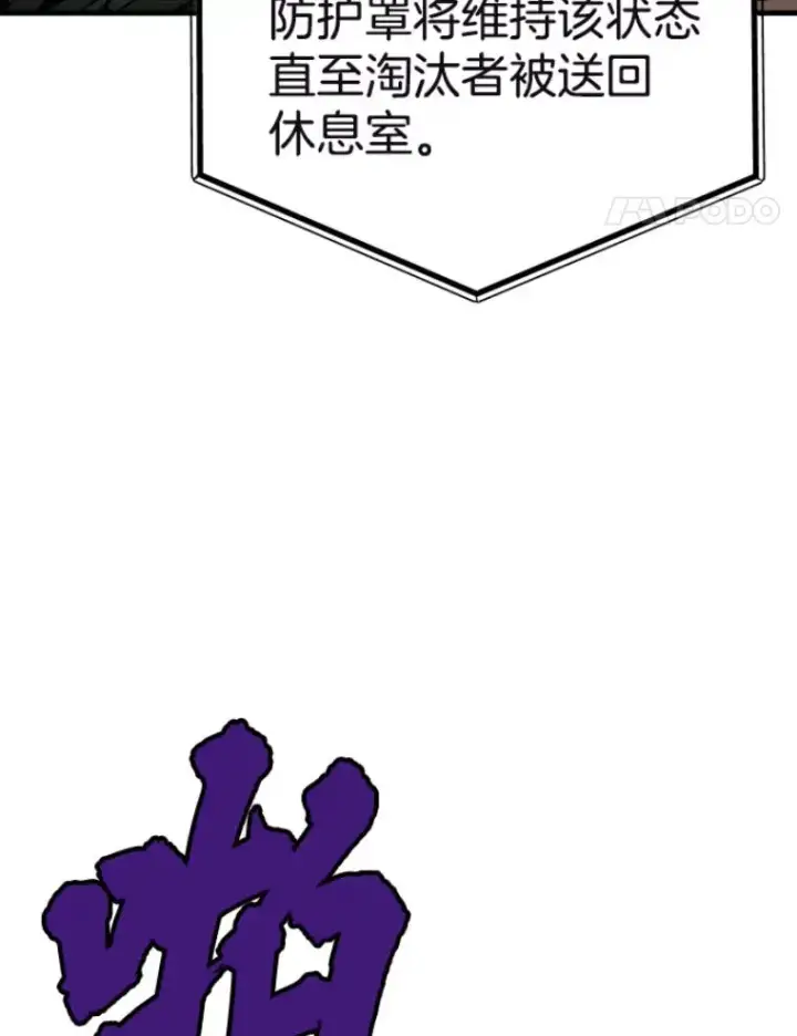 漫画《霸主屹立于地狱之上》29.沼泽地带第115张图