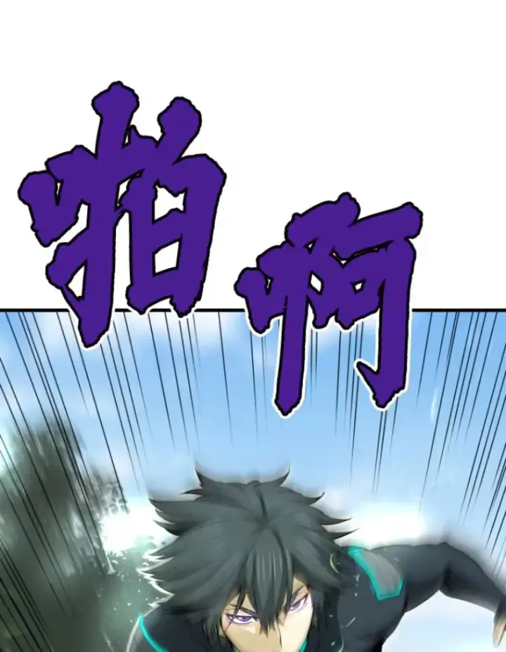 漫画《霸主屹立于地狱之上》29.沼泽地带第117张图