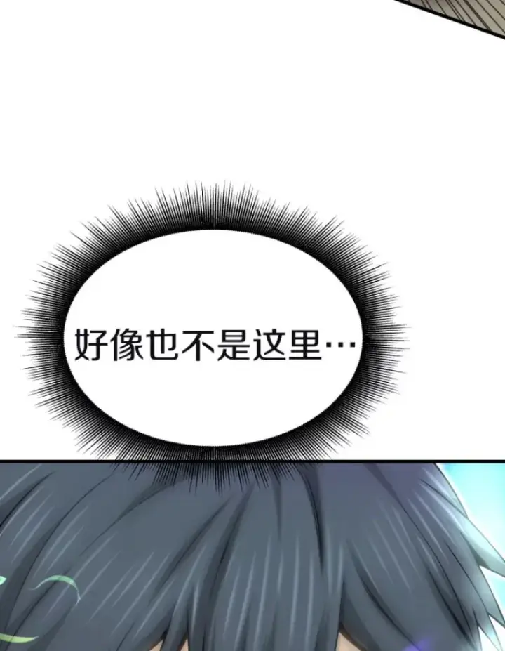 漫画《霸主屹立于地狱之上》29.沼泽地带第119张图