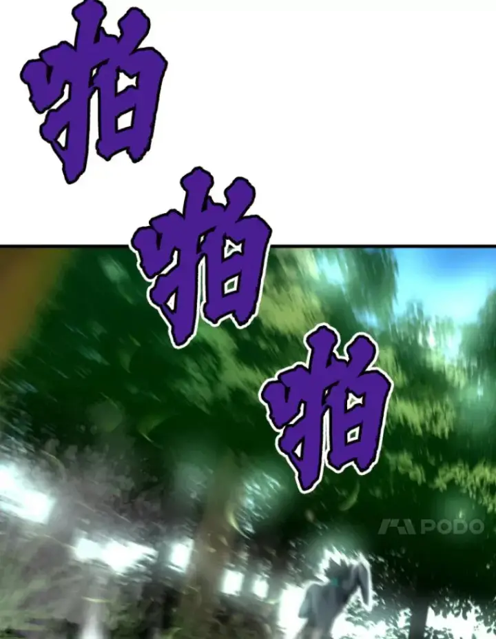 漫画《霸主屹立于地狱之上》29.沼泽地带第121张图