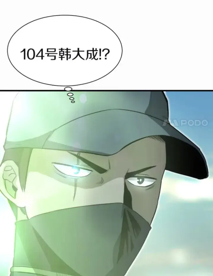 漫画《霸主屹立于地狱之上》29.沼泽地带第128张图