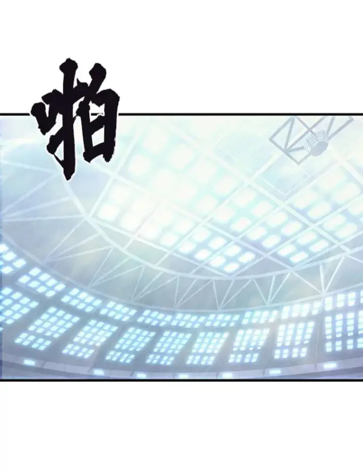 漫画《霸主屹立于地狱之上》29.沼泽地带第13张图