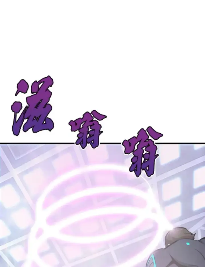漫画《霸主屹立于地狱之上》29.沼泽地带第14张图