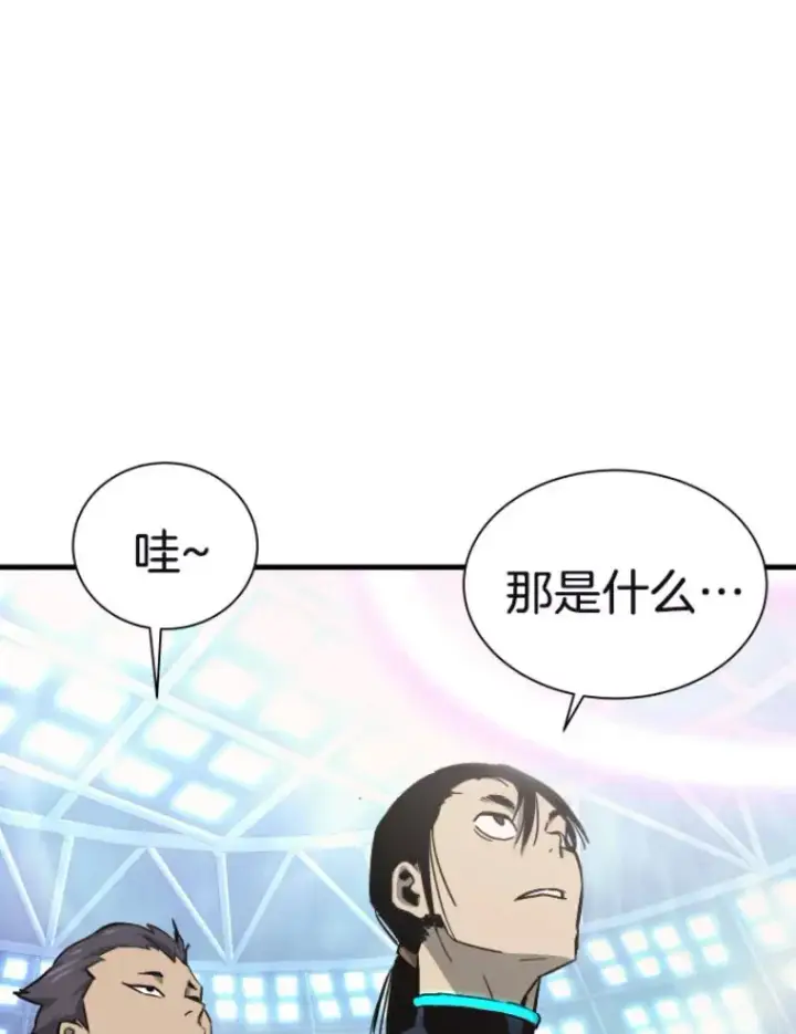 漫画《霸主屹立于地狱之上》29.沼泽地带第16张图