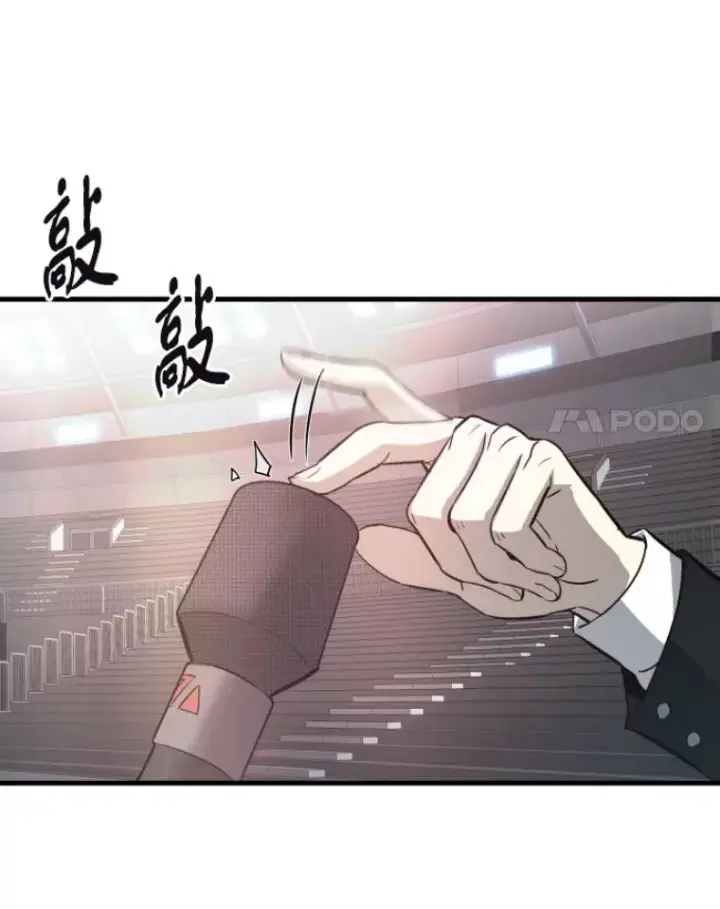 漫画《霸主屹立于地狱之上》29.沼泽地带第18张图