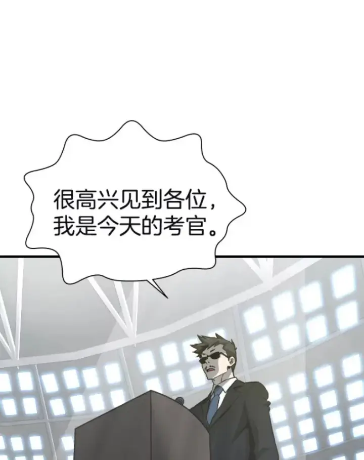 漫画《霸主屹立于地狱之上》29.沼泽地带第19张图