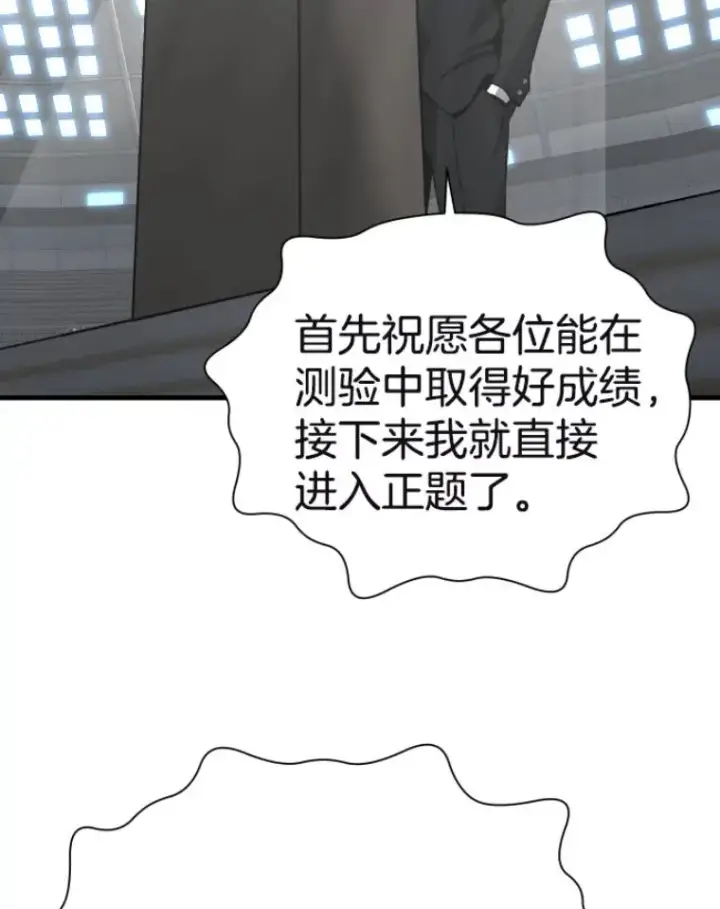 漫画《霸主屹立于地狱之上》29.沼泽地带第20张图