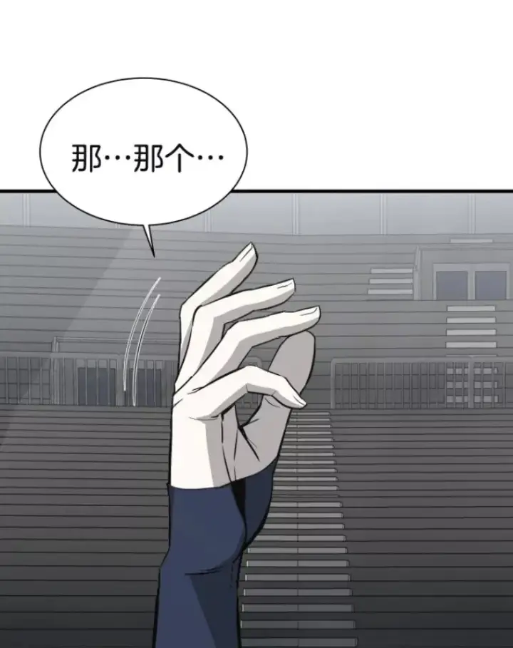 漫画《霸主屹立于地狱之上》29.沼泽地带第24张图