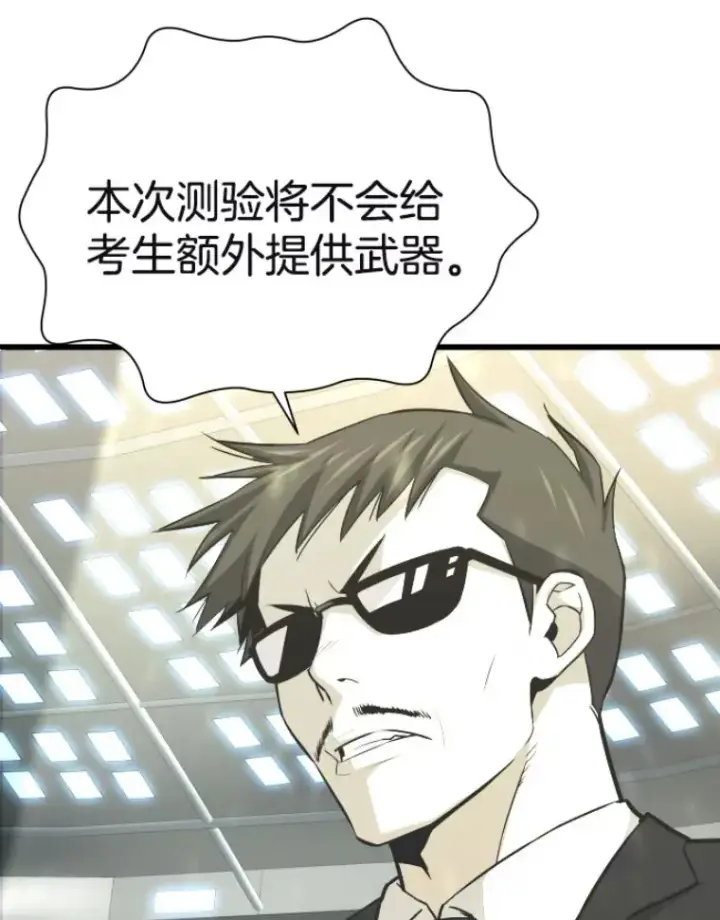 漫画《霸主屹立于地狱之上》29.沼泽地带第27张图