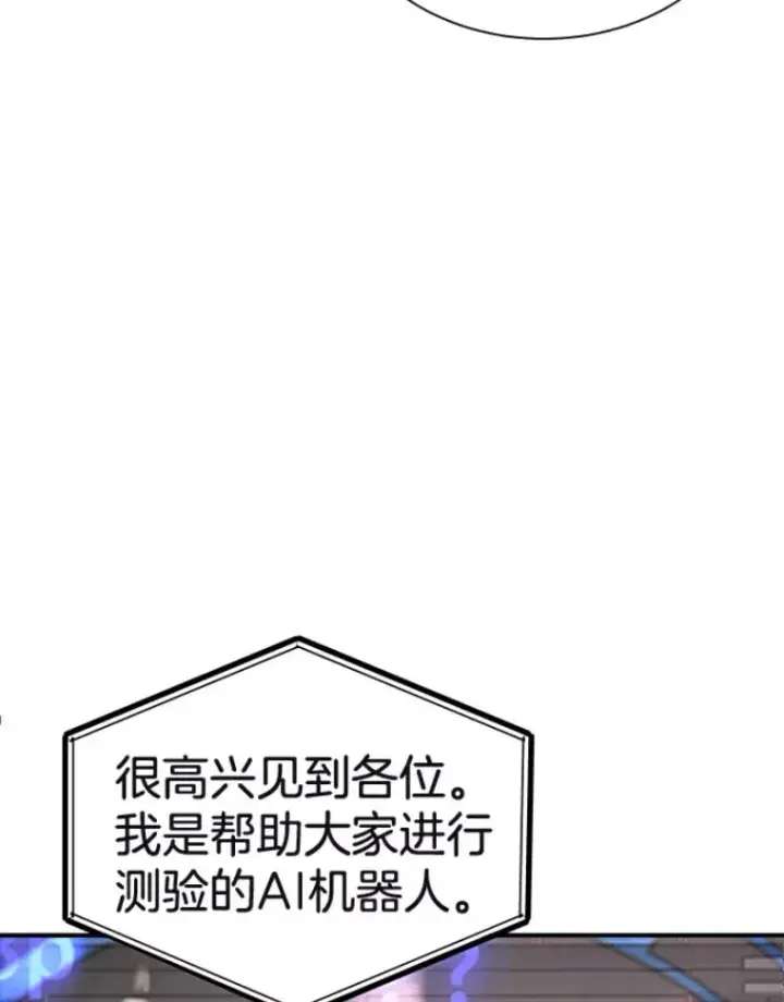 漫画《霸主屹立于地狱之上》29.沼泽地带第30张图
