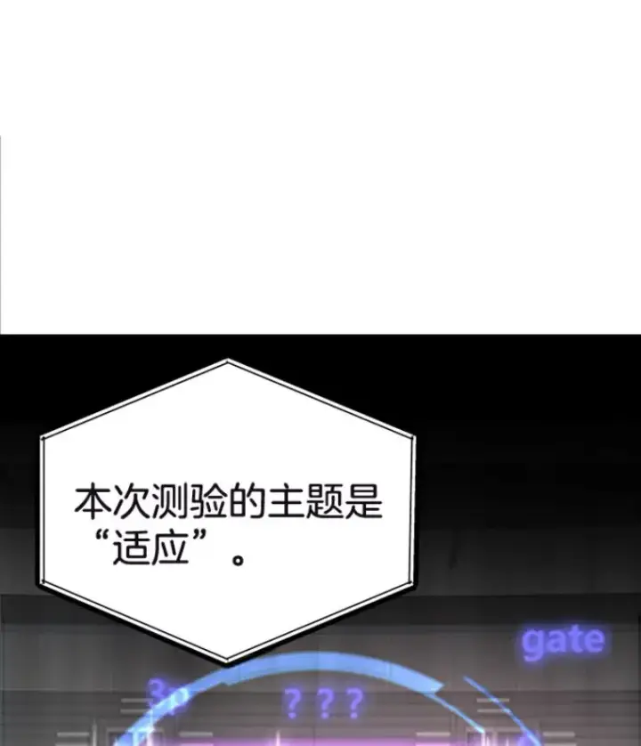 漫画《霸主屹立于地狱之上》29.沼泽地带第32张图