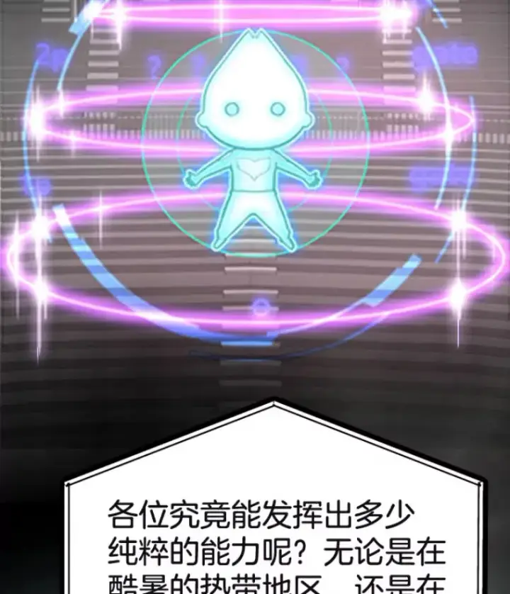 漫画《霸主屹立于地狱之上》29.沼泽地带第33张图