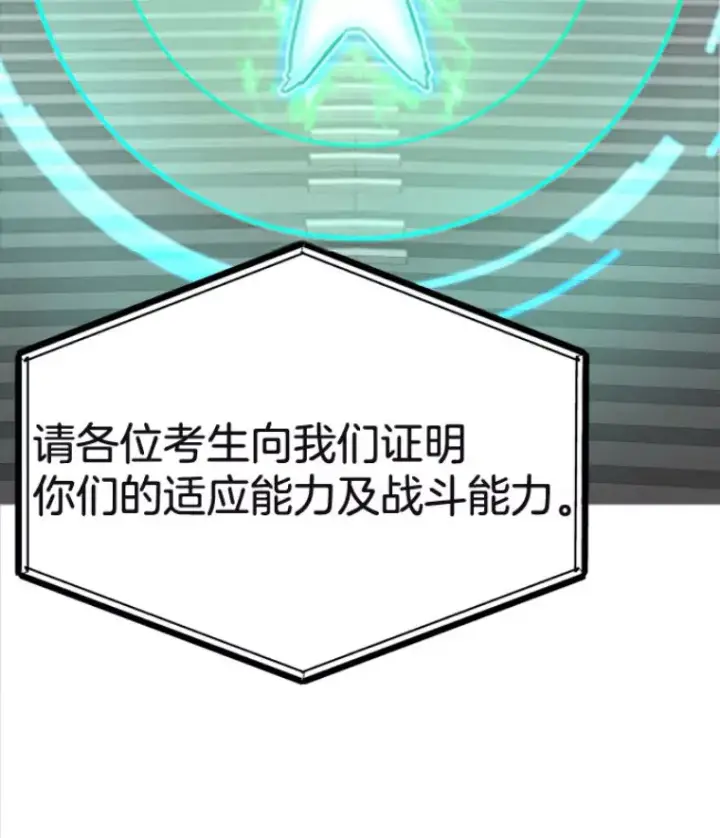 漫画《霸主屹立于地狱之上》29.沼泽地带第36张图