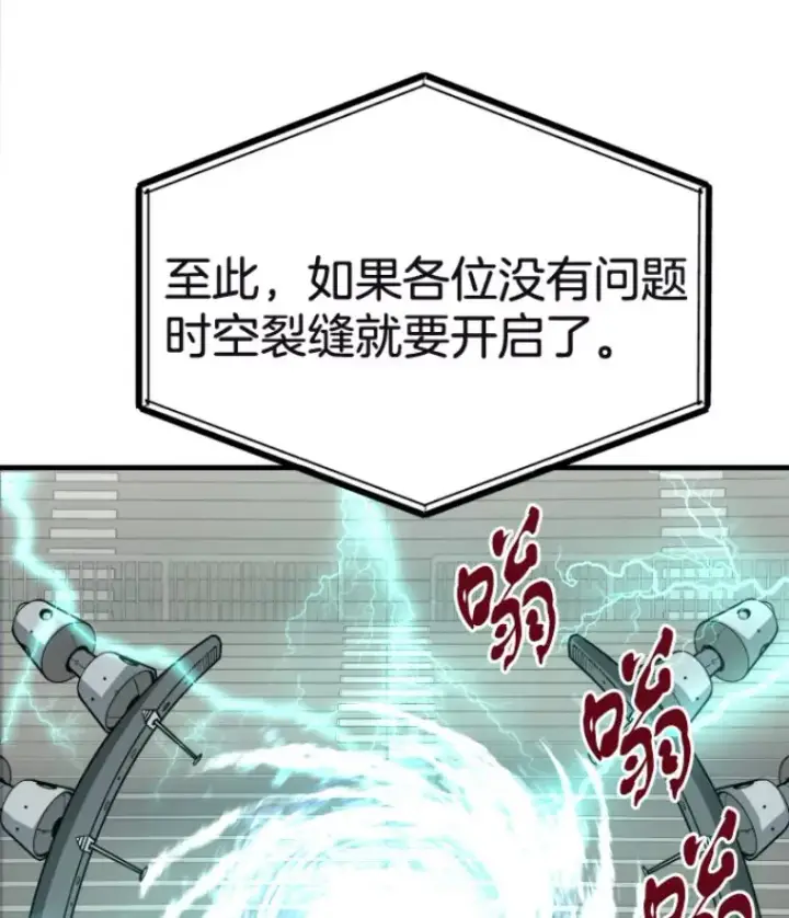 漫画《霸主屹立于地狱之上》29.沼泽地带第37张图