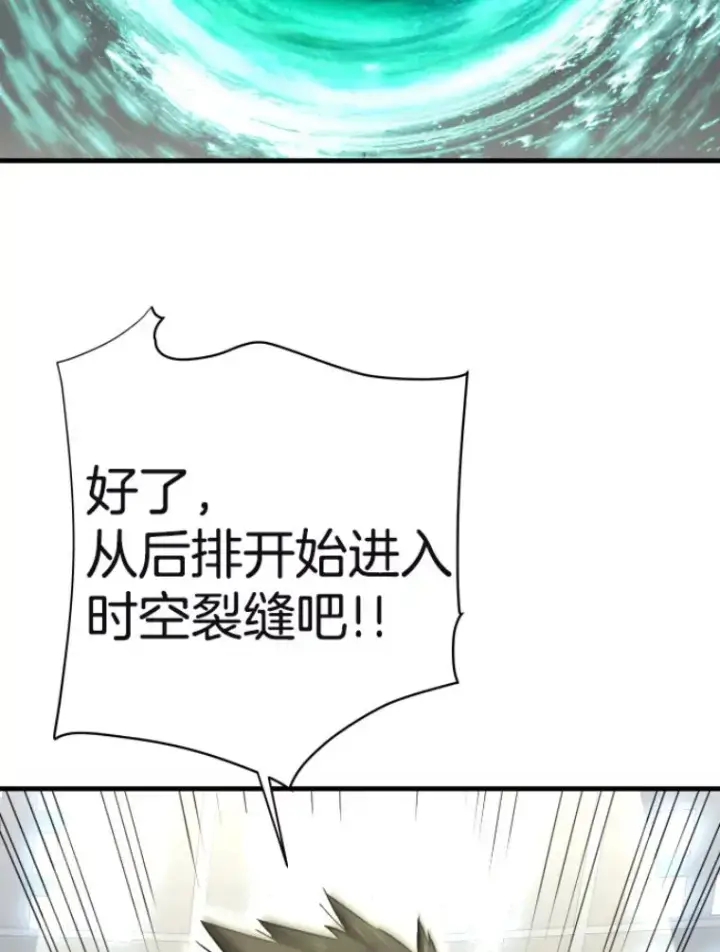 漫画《霸主屹立于地狱之上》29.沼泽地带第40张图