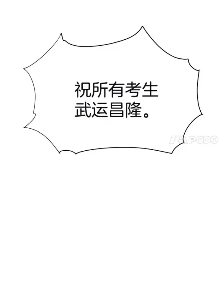 漫画《霸主屹立于地狱之上》29.沼泽地带第42张图