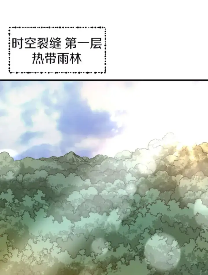 漫画《霸主屹立于地狱之上》29.沼泽地带第43张图