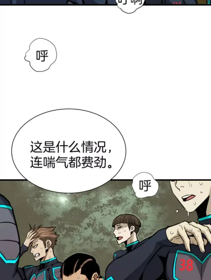 漫画《霸主屹立于地狱之上》29.沼泽地带第46张图