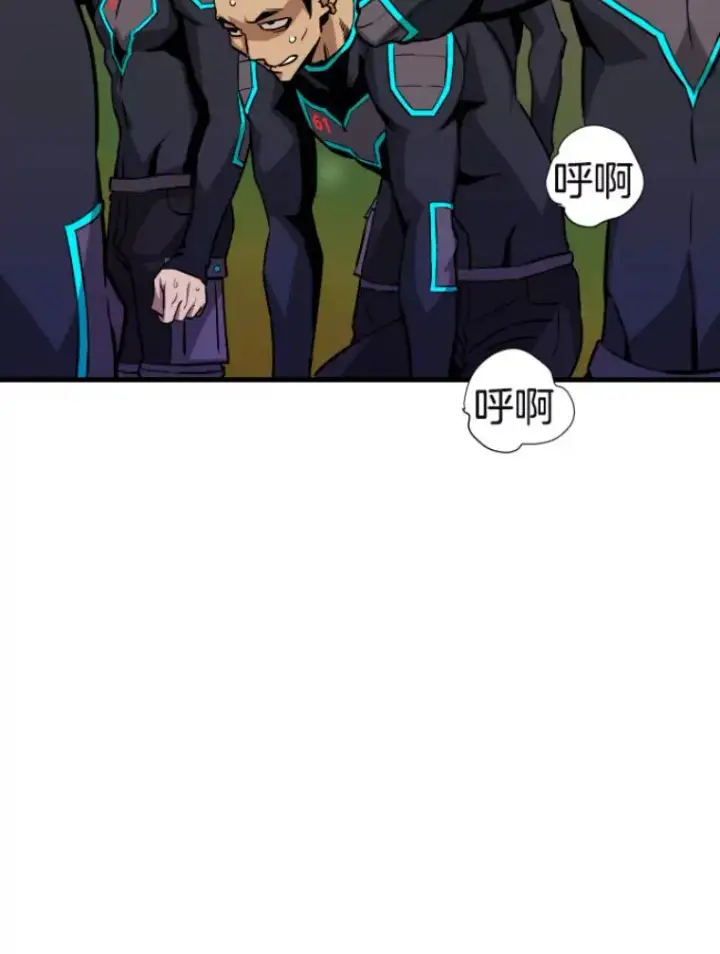 漫画《霸主屹立于地狱之上》29.沼泽地带第47张图