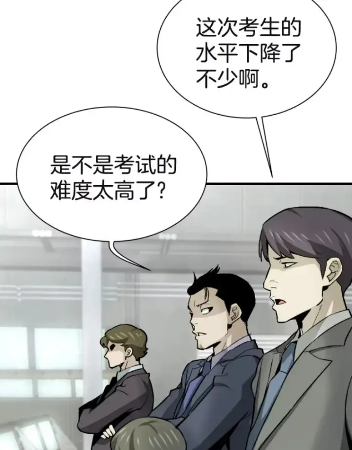 漫画《霸主屹立于地狱之上》29.沼泽地带第53张图