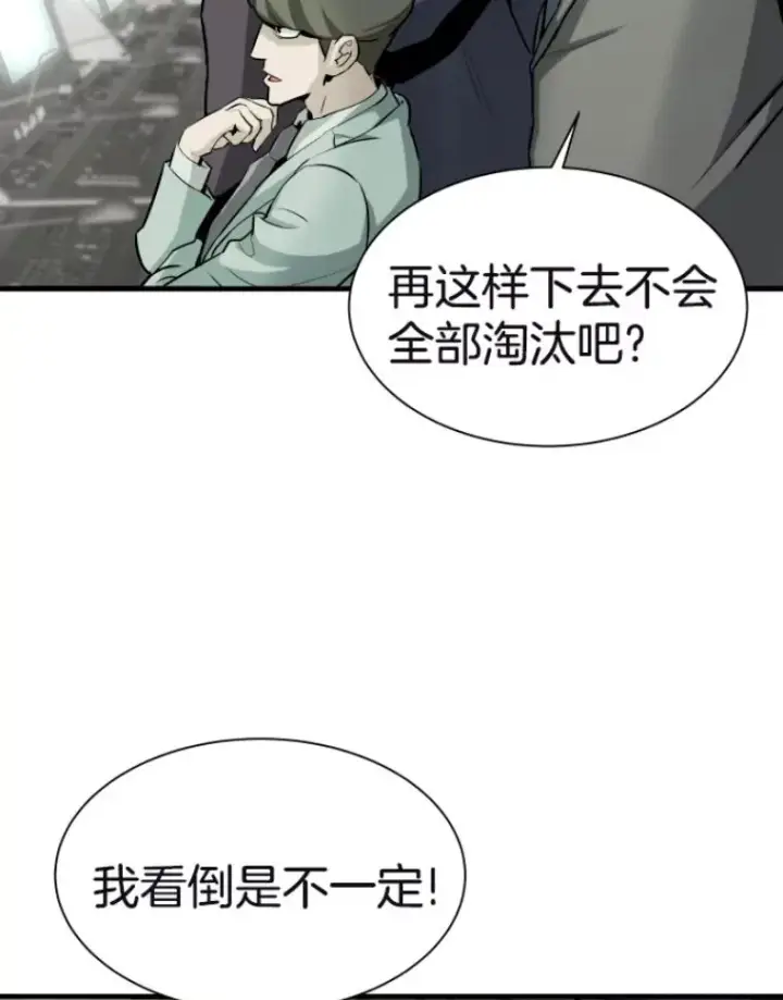 漫画《霸主屹立于地狱之上》29.沼泽地带第54张图