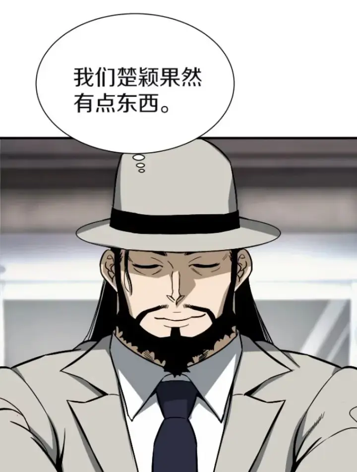 漫画《霸主屹立于地狱之上》29.沼泽地带第60张图