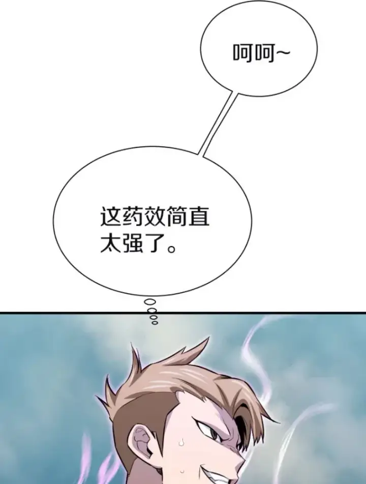 漫画《霸主屹立于地狱之上》29.沼泽地带第63张图