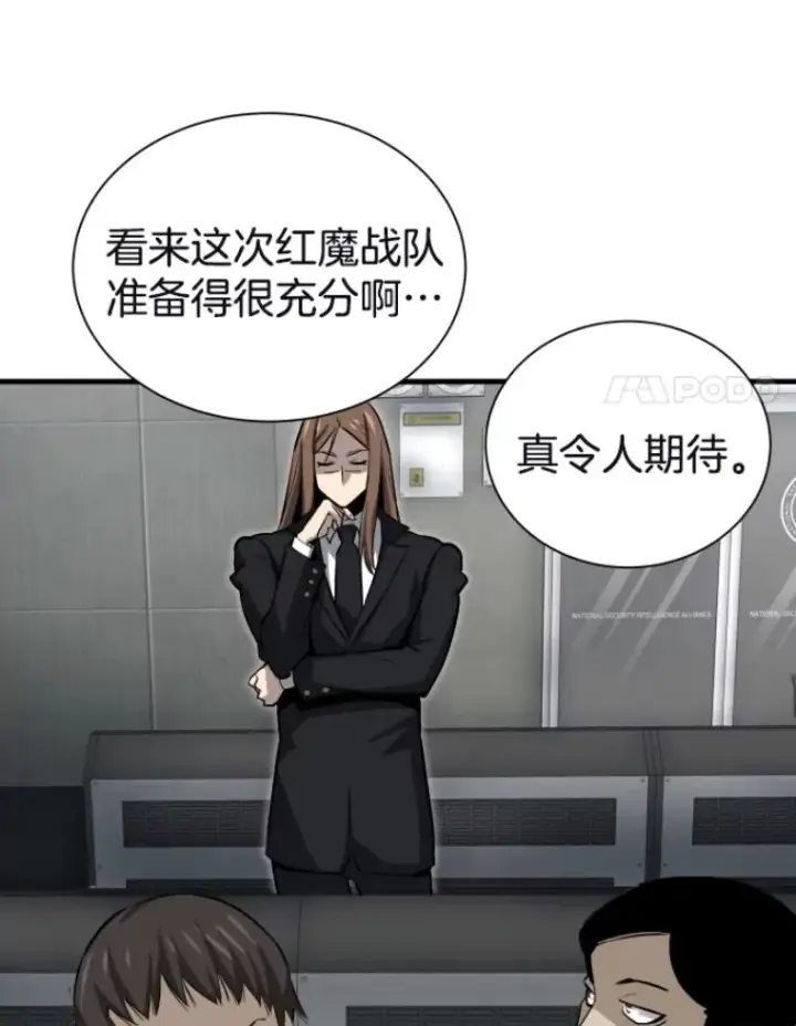 漫画《霸主屹立于地狱之上》29.沼泽地带第65张图