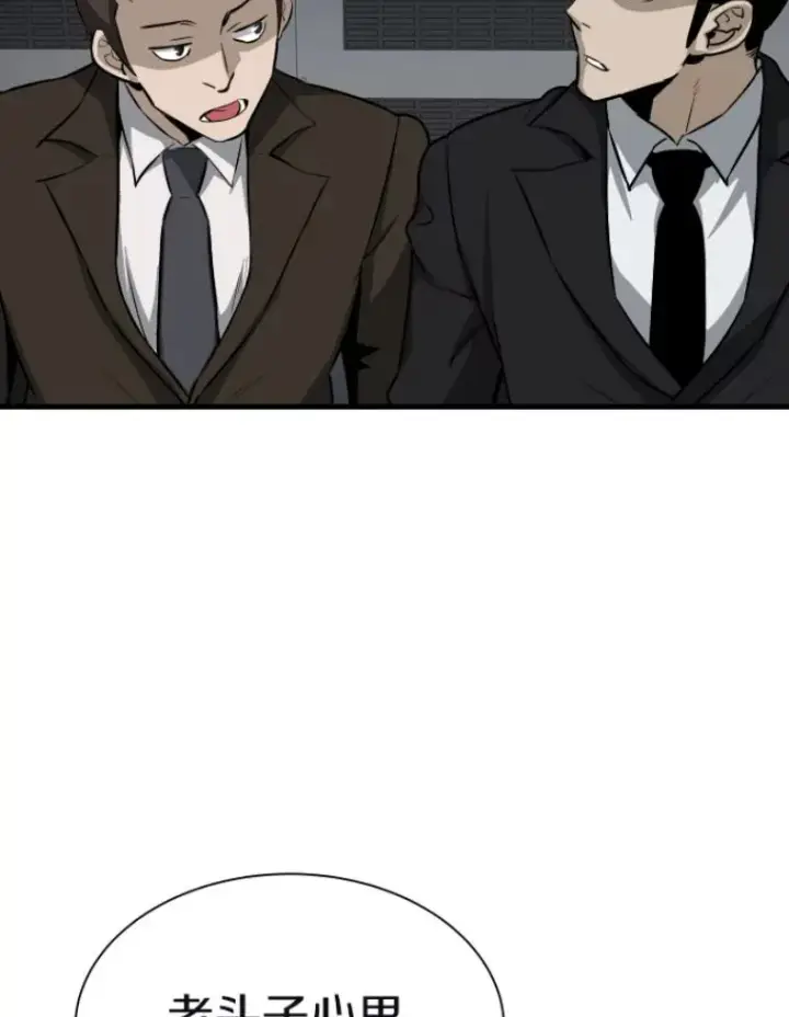 漫画《霸主屹立于地狱之上》29.沼泽地带第66张图