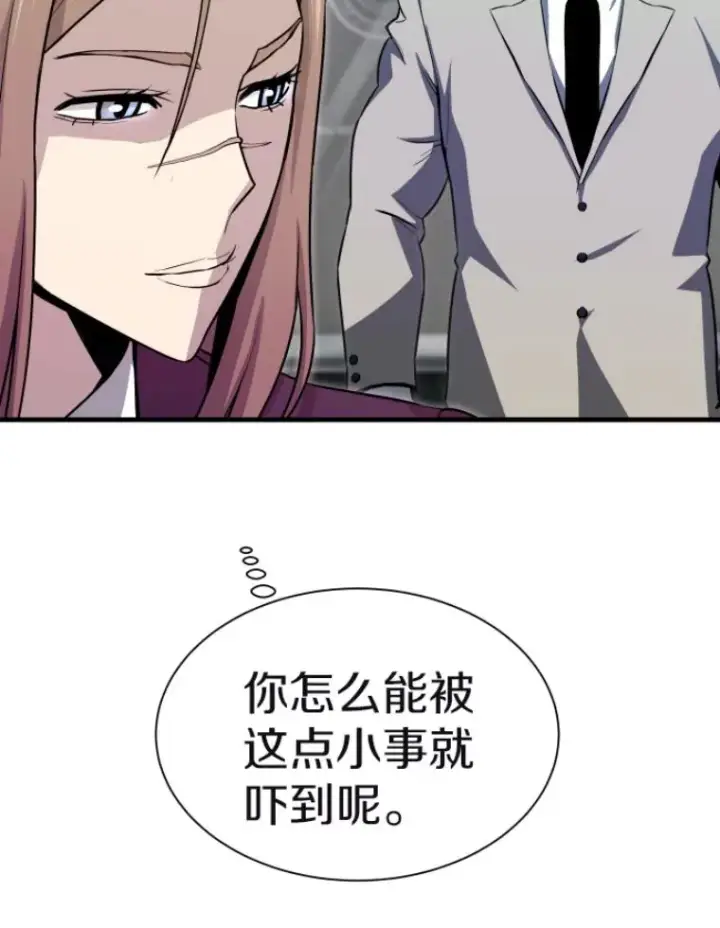 漫画《霸主屹立于地狱之上》29.沼泽地带第69张图
