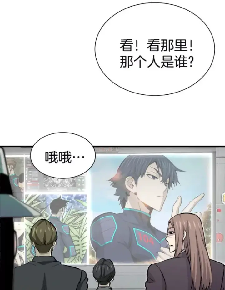 漫画《霸主屹立于地狱之上》29.沼泽地带第71张图