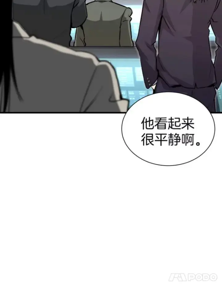 漫画《霸主屹立于地狱之上》29.沼泽地带第72张图