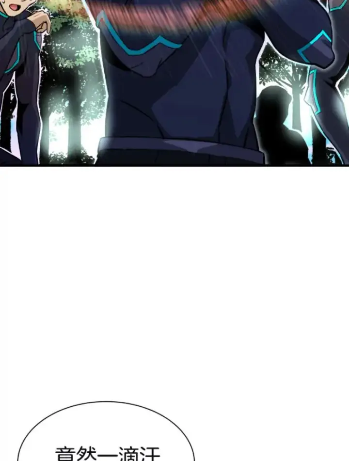 漫画《霸主屹立于地狱之上》29.沼泽地带第77张图