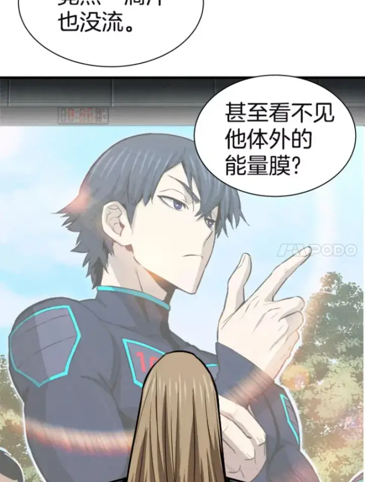 漫画《霸主屹立于地狱之上》29.沼泽地带第78张图