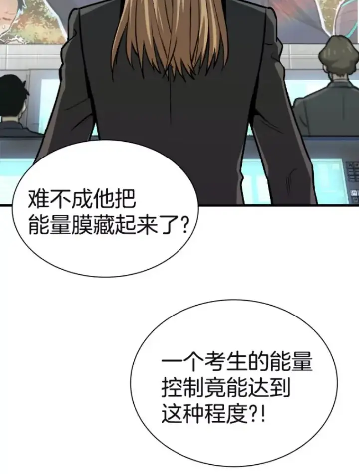 漫画《霸主屹立于地狱之上》29.沼泽地带第79张图