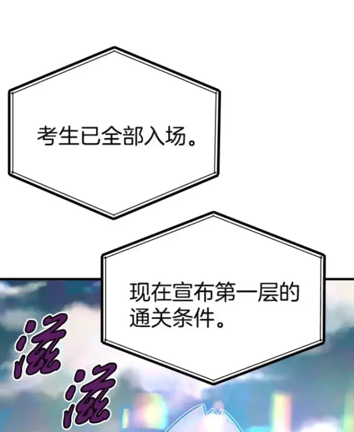 漫画《霸主屹立于地狱之上》29.沼泽地带第86张图