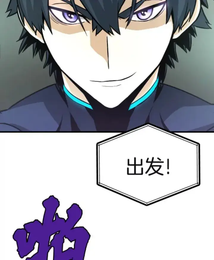 漫画《霸主屹立于地狱之上》29.沼泽地带第89张图