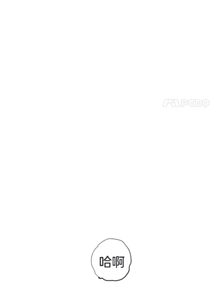 漫画《霸主屹立于地狱之上》29.沼泽地带第95张图