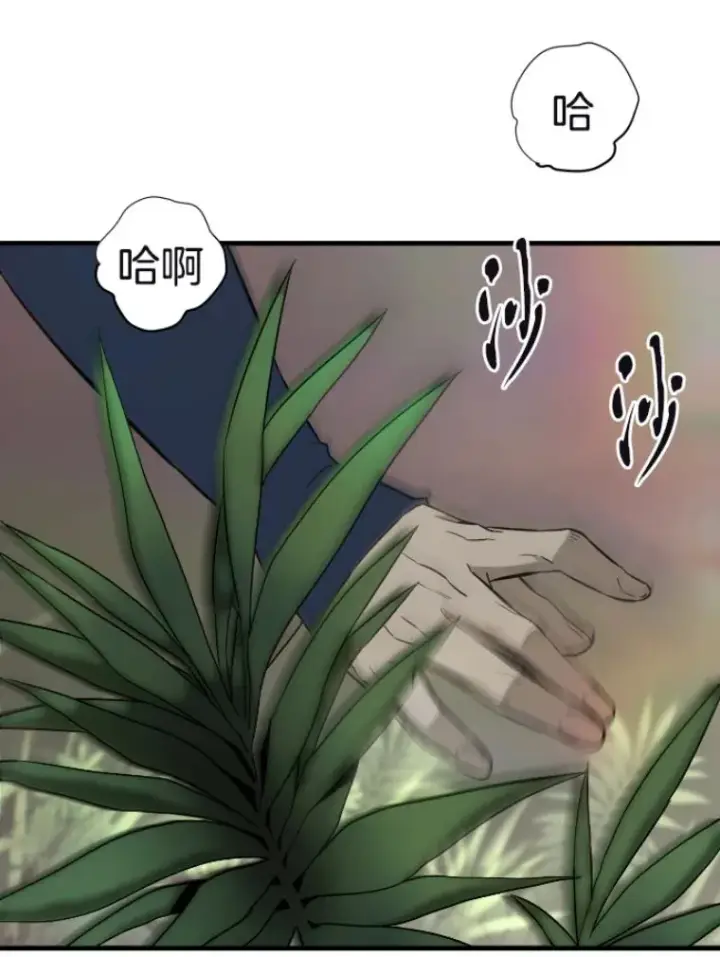 漫画《霸主屹立于地狱之上》29.沼泽地带第96张图