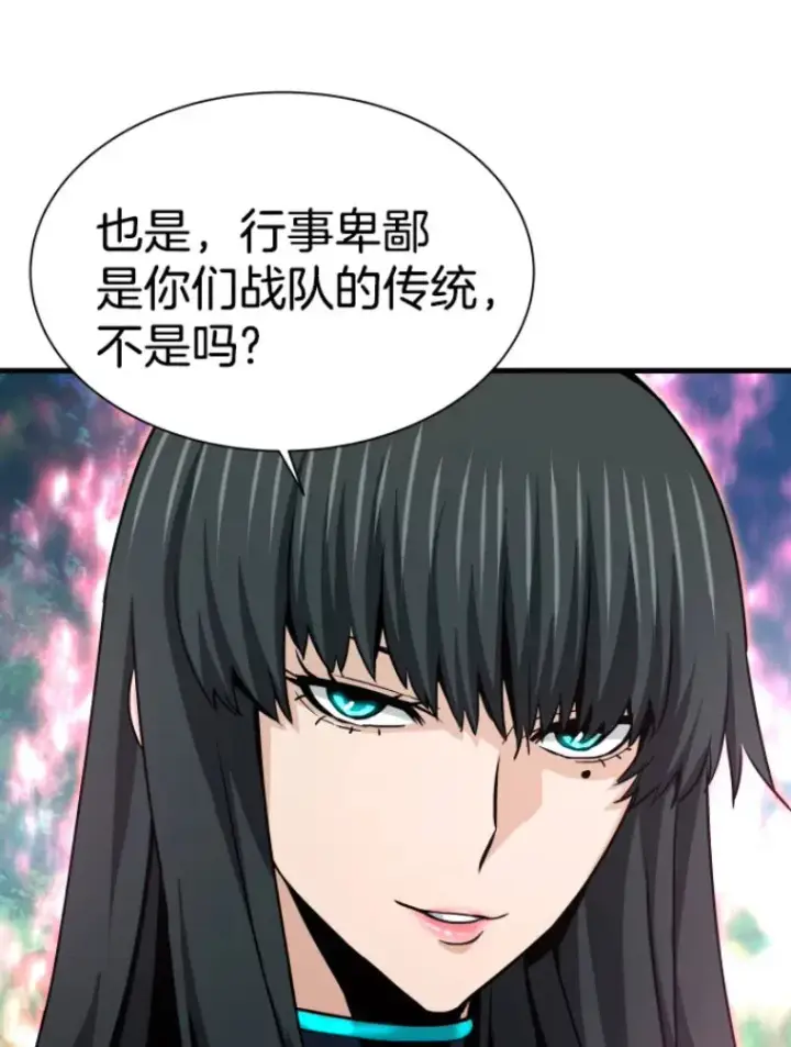 漫画《霸主屹立于地狱之上》30.一网打尽第100张图