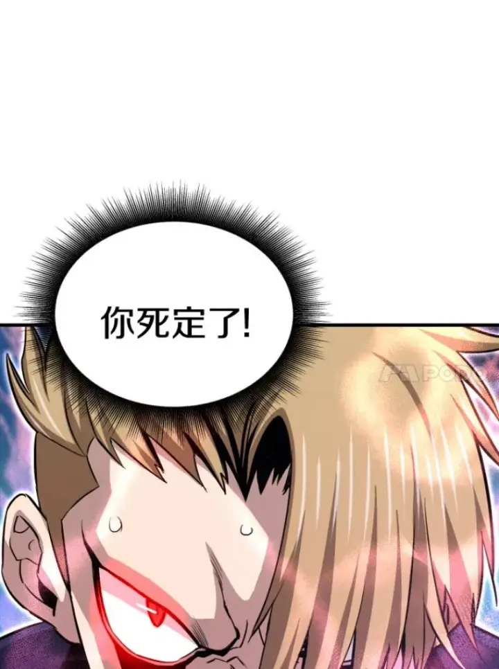 漫画《霸主屹立于地狱之上》30.一网打尽第111张图