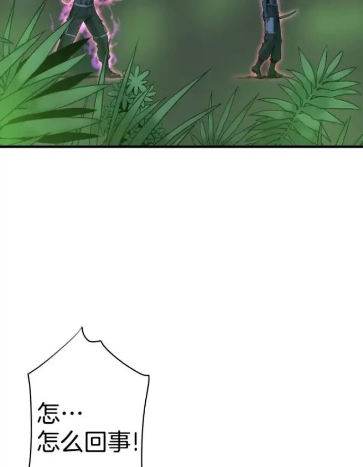 漫画《霸主屹立于地狱之上》30.一网打尽第117张图