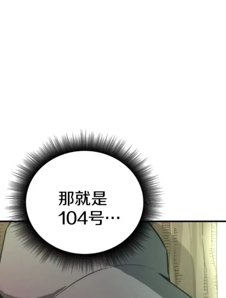 漫画《霸主屹立于地狱之上》30.一网打尽第23张图