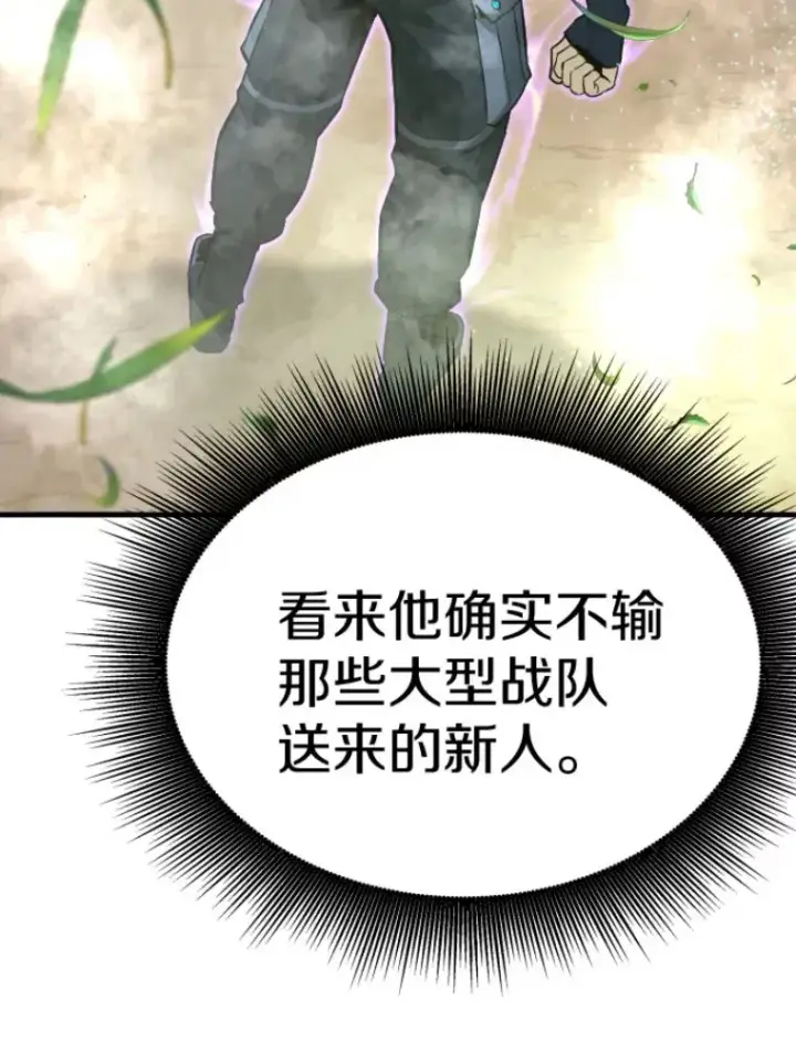 漫画《霸主屹立于地狱之上》30.一网打尽第27张图