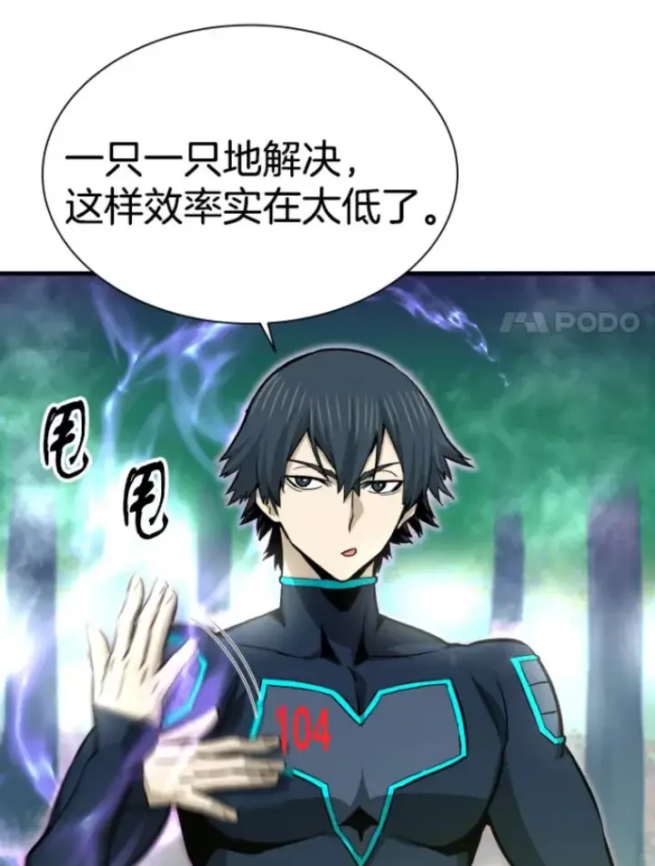 漫画《霸主屹立于地狱之上》30.一网打尽第28张图