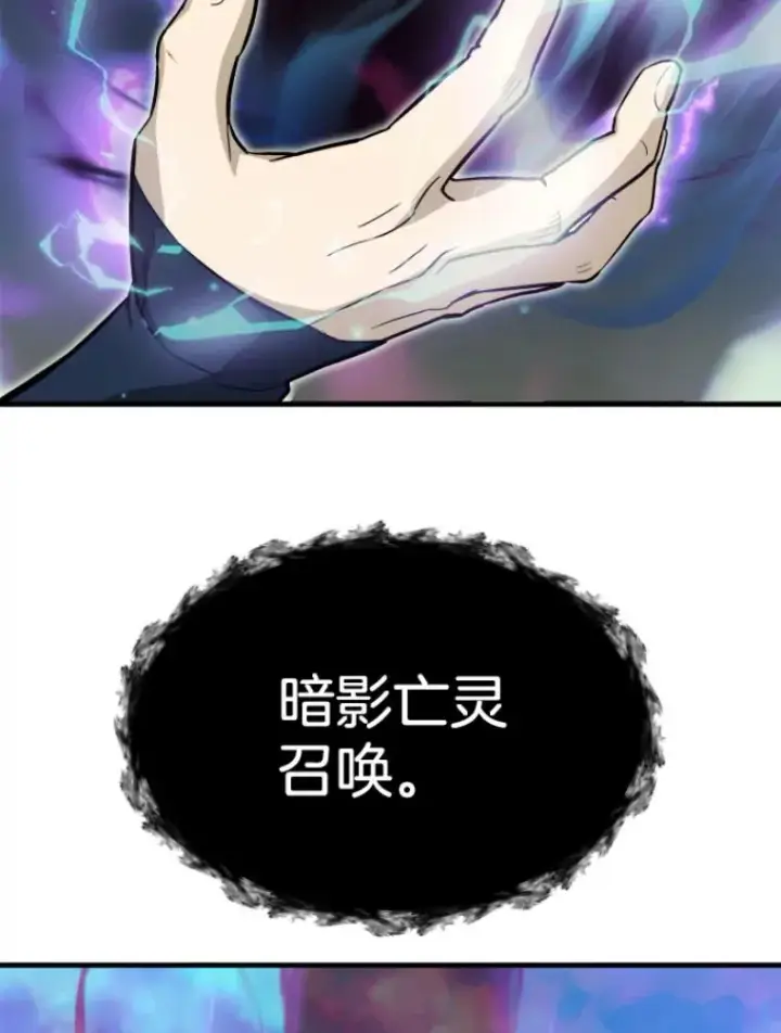 漫画《霸主屹立于地狱之上》30.一网打尽第30张图
